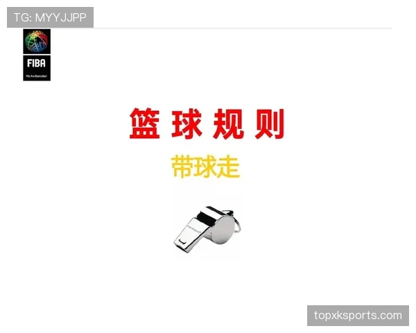 新手必看:篮球防守犯规的规则解读与常见判罚标准 新手必看:篮球防守犯规的规则解读与常见判罚标准